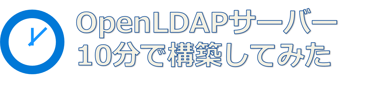 ansible-ldap