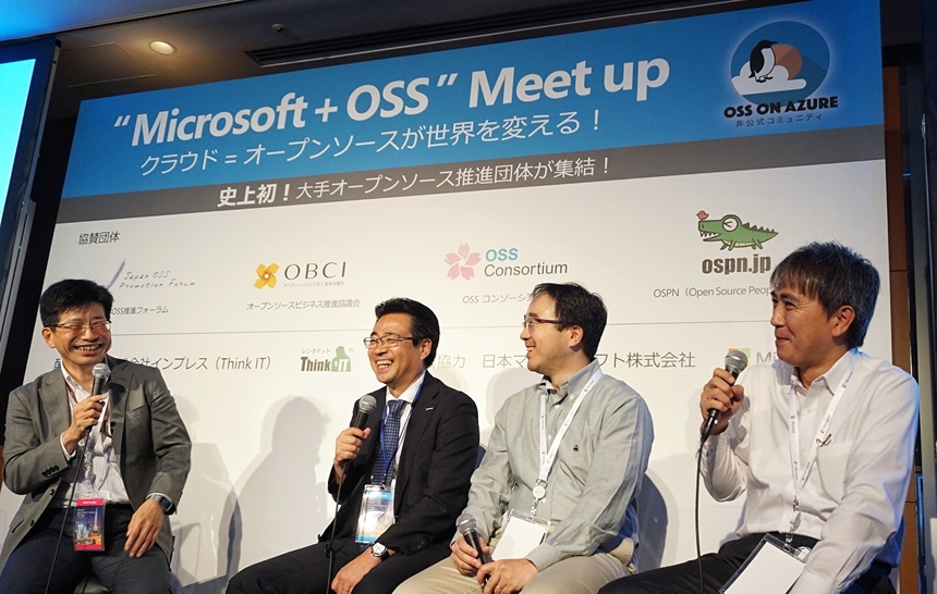 “Microsoft + OSS” Meetup 開催報告 | SIOS Tech Lab
