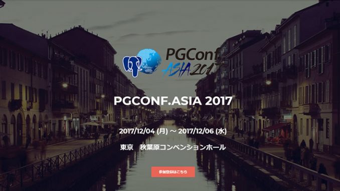 pgconf2017