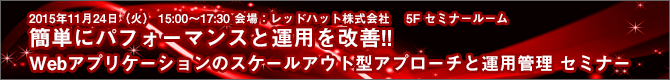 20151124_Seminar
