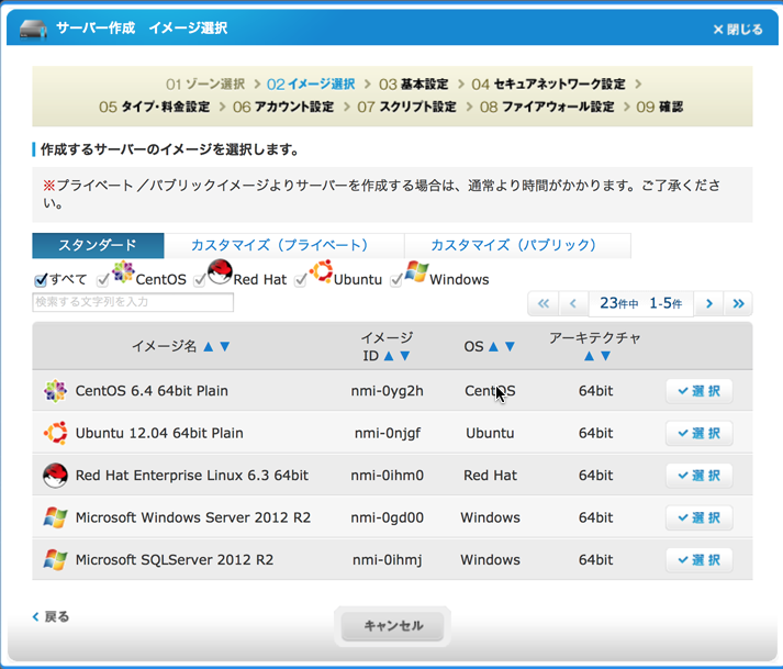 Nifty Cloudを利用したnginx Plusの基本的な構成の導入 第1回 Nginx Blog