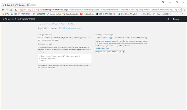 openshift-20180213-07