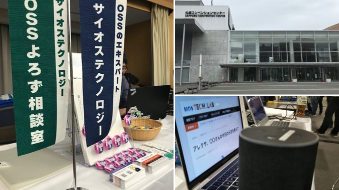 OSC_Hokkaido_top