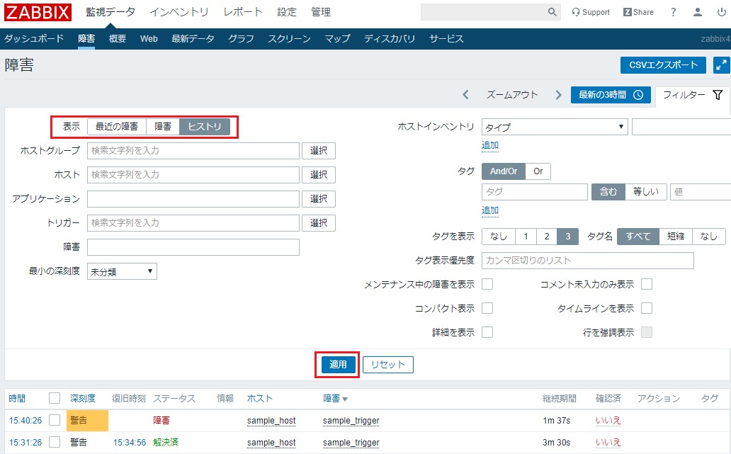 使ってみよう Zabbix トリガー設定編 Sios Tech Lab