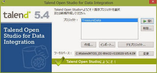 Talend Open Studio Setup 2