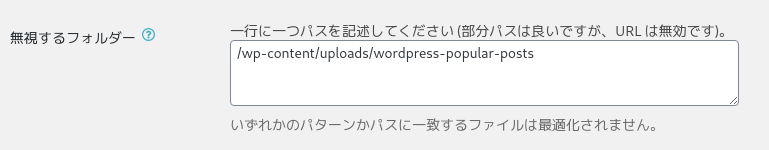 EWWW Image Optimizer