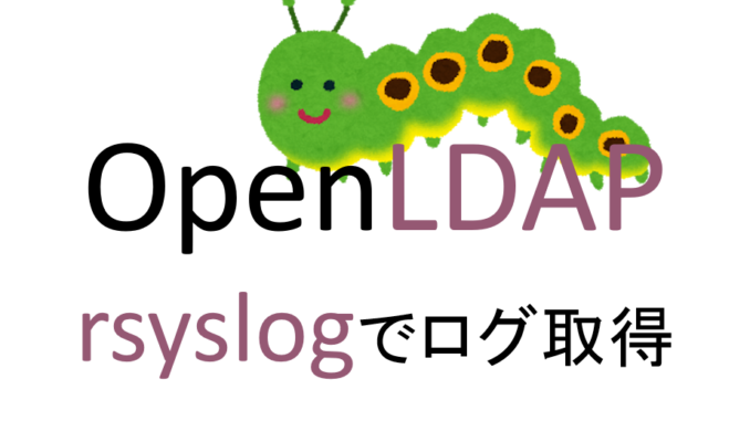 アイキャッチrsyslog