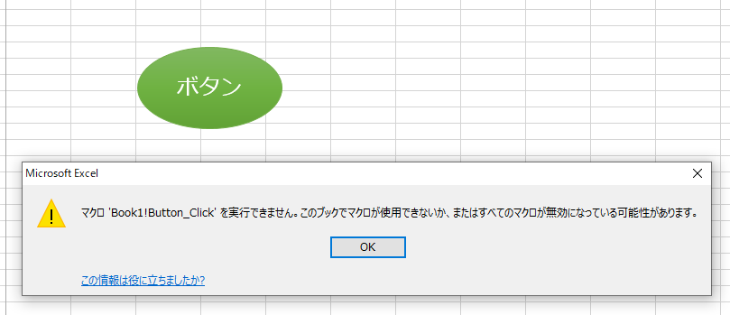 VBA】ダイアログを使ってCSVファイル読み込み  SIOS Tech. Lab