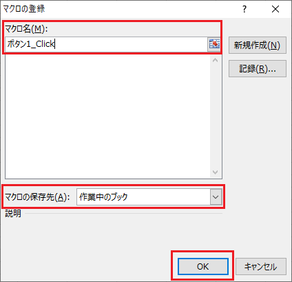 Vba ダイアログを使ってcsvファイル読み込み Sios Tech Lab