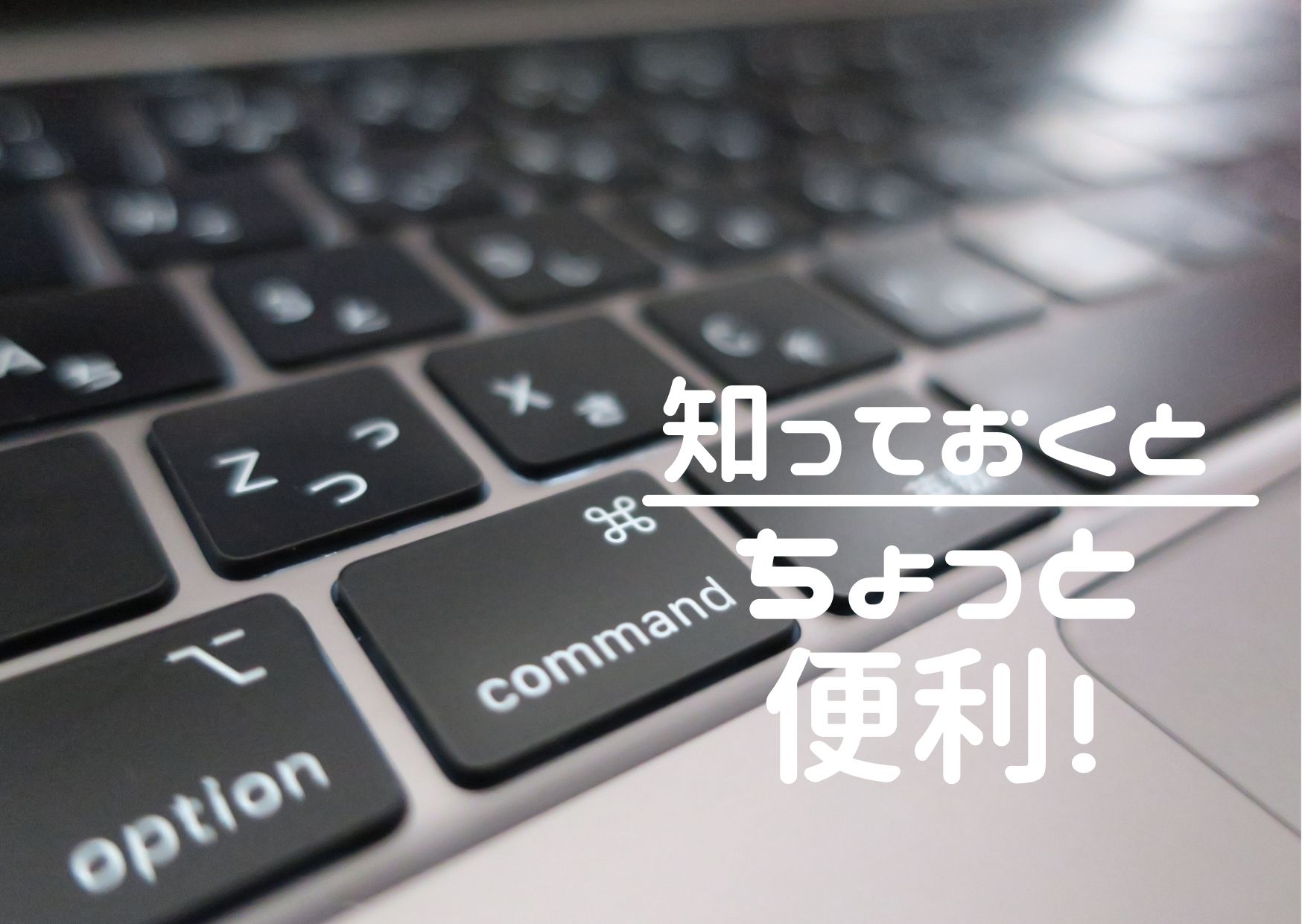 知っておくとちょっと便利 プロセスの情報を表示する Ps コマンド Sios Tech Lab