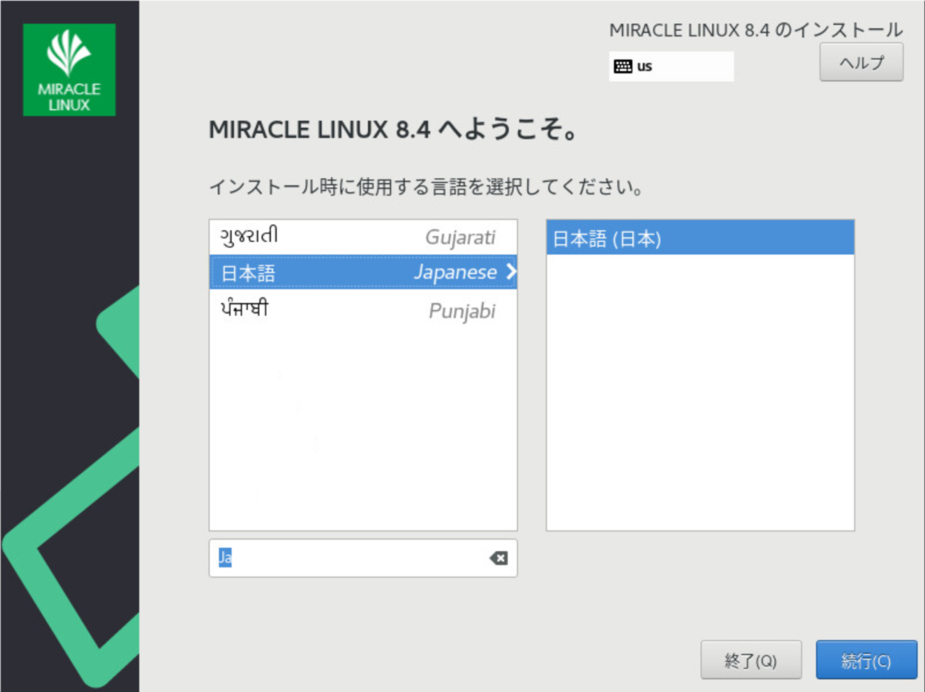 CentOS 互換OS MIRACLE LINUX を触ってみよう | SIOS Tech Lab