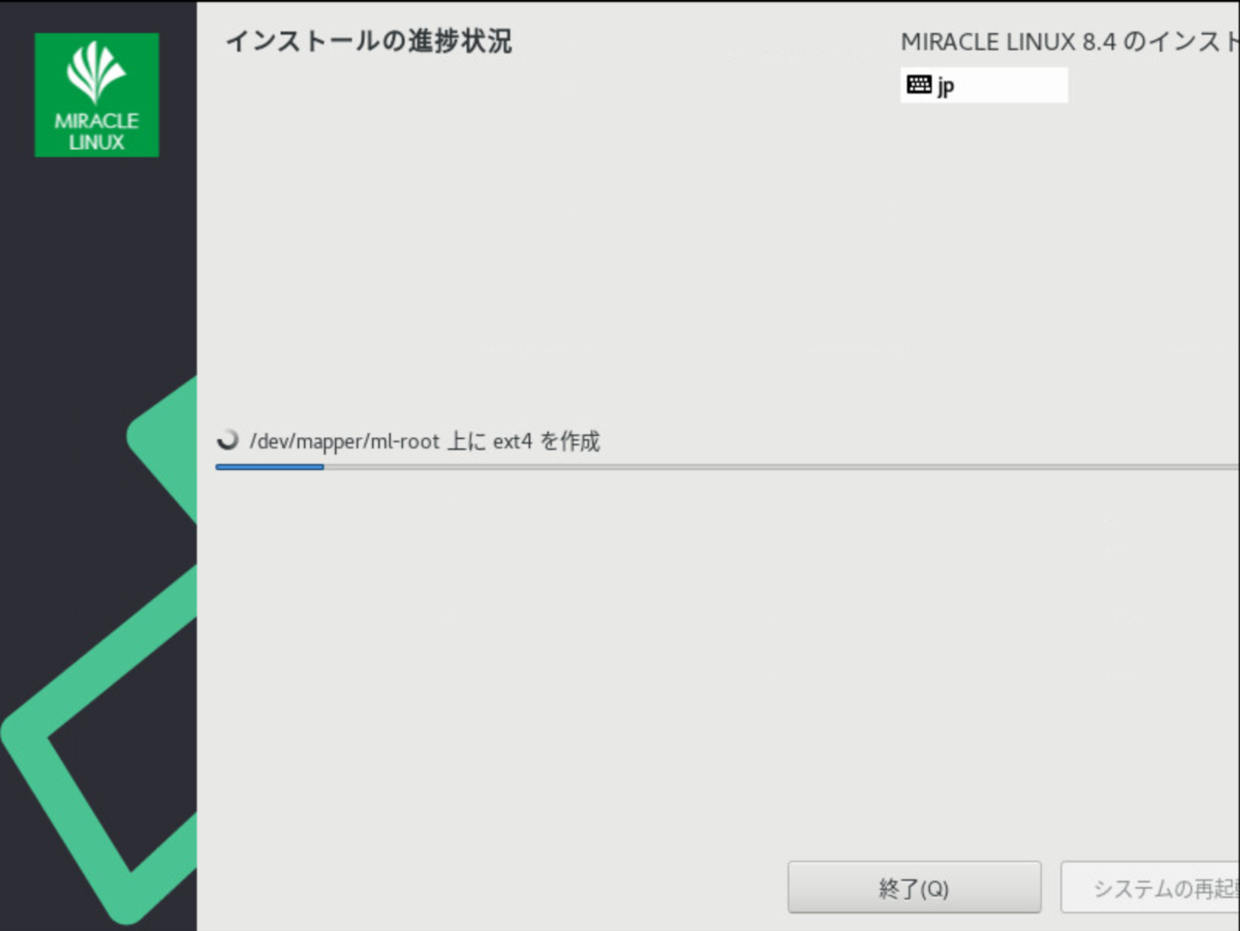 CentOS 互換OS MIRACLE LINUX を触ってみよう | SIOS Tech Lab