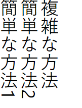 目指す形