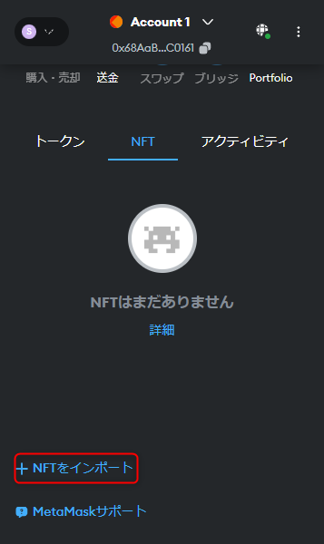 NFT発行アプリ作ってみた | SIOS Tech Lab