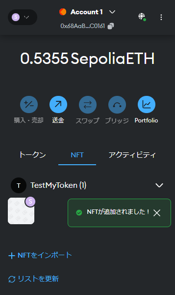 NFT発行アプリ作ってみた | SIOS Tech Lab