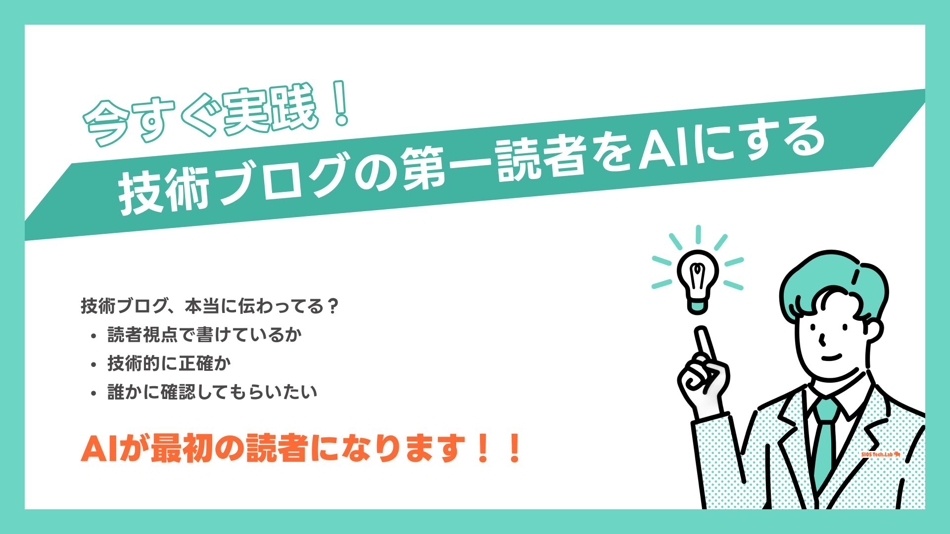 実践解説】技術ブログ品質チェック術｜Gemini Deep Researchで5分検証